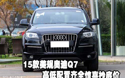 奥迪,奥迪Q7