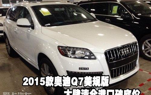 奥迪,奥迪Q7