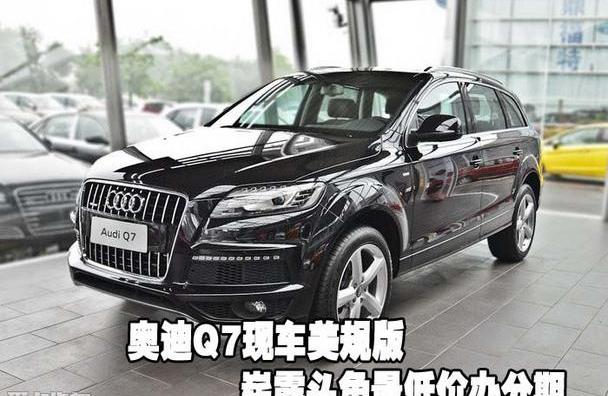 奥迪,奥迪Q7