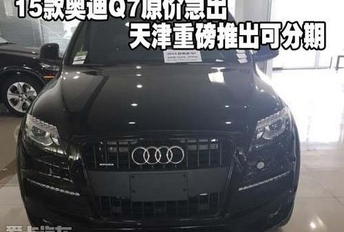 奥迪,奥迪Q7,理念