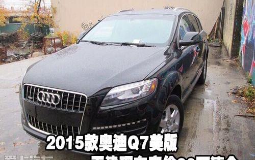 奥迪,奥迪Q7