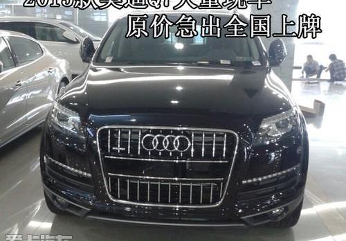 奥迪,奥迪Q7