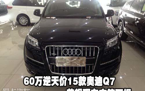 奥迪,奥迪Q7