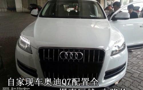 奥迪,奥迪Q7,777