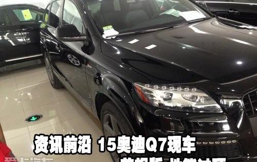 奥迪,奥迪Q7