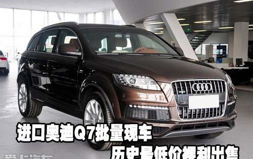 奥迪,奥迪Q7