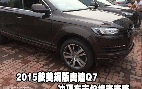 奥迪,奥迪Q7,奥迪A8