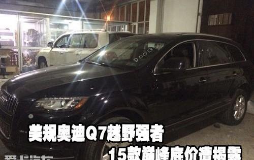 奥迪,奥迪Q7,777