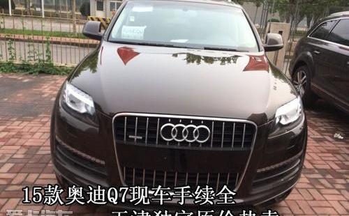 奥迪,奥迪Q7
