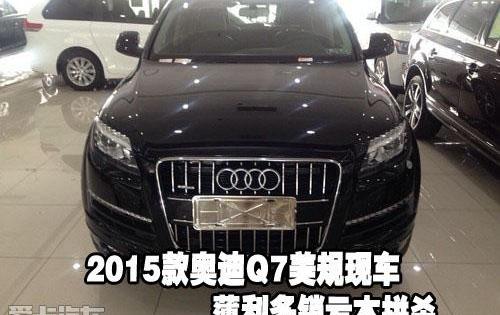 奥迪,奥迪Q7