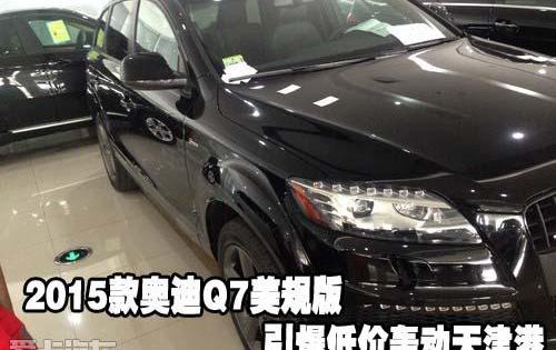奥迪,奥迪Q7