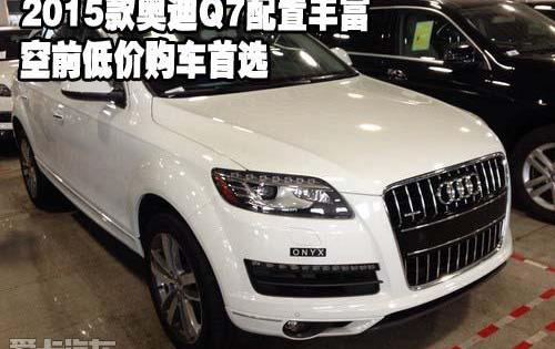 奥迪,奥迪Q7