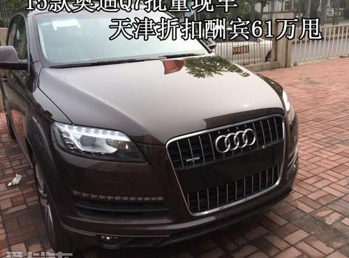 奥迪,奥迪Q7