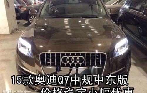 奥迪,奥迪Q7