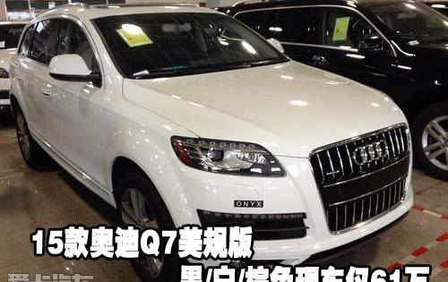 奥迪,奥迪Q7