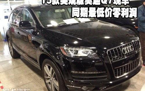 奥迪,奥迪Q7
