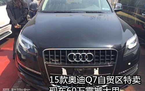 奥迪,奥迪Q7