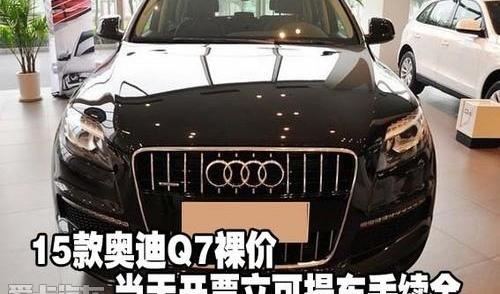 奥迪,奥迪Q7,奥迪A8