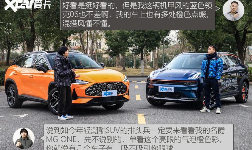 MG ONE,领克,名爵,宝马,领克06
