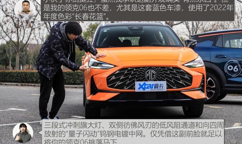 MG ONE,领克,名爵,宝马,领克06