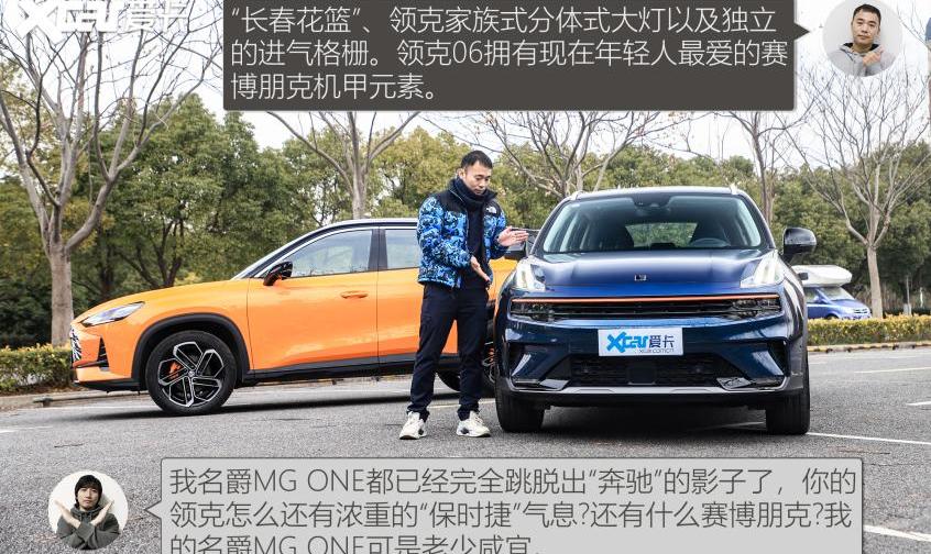 MG ONE,领克,名爵,宝马,领克06