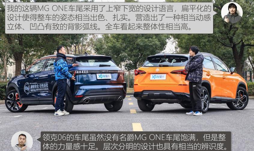 MG ONE,领克,名爵,宝马,领克06