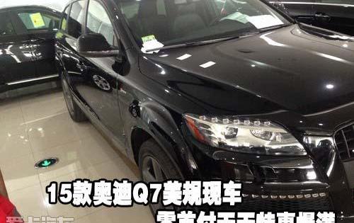 奥迪,奥迪Q7,发现