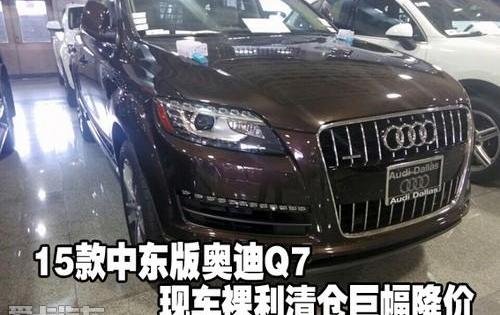 奥迪,奥迪Q7