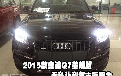 奥迪,奥迪Q7,奥迪A8
