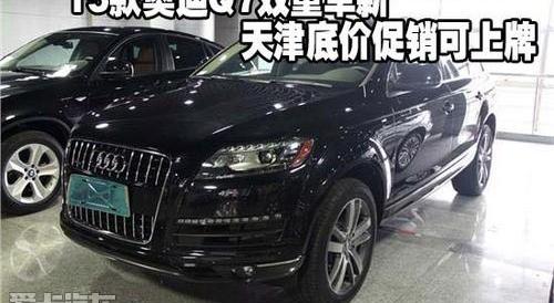 奥迪,奥迪Q7,777