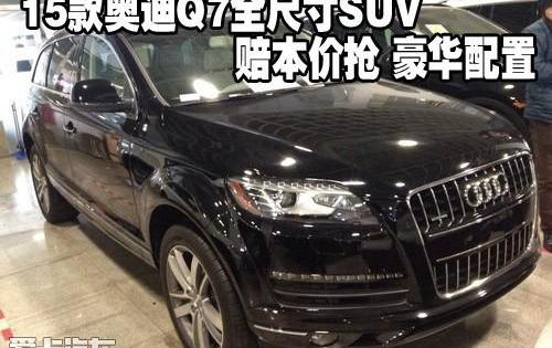 奥迪,奥迪Q7,奥迪A8,汉