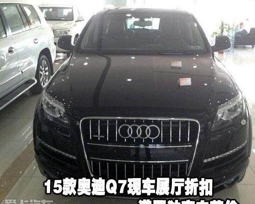 奥迪,奥迪Q7