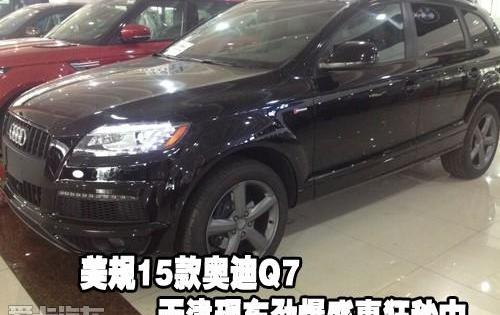 奥迪,奥迪Q7,777,奥迪A8