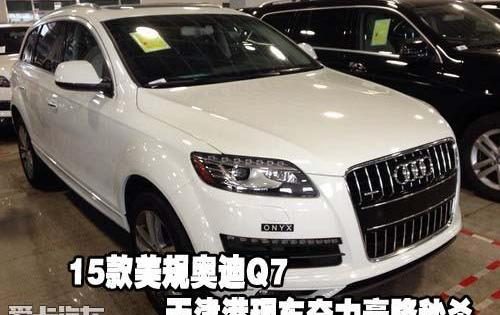奥迪,奥迪Q7,777
