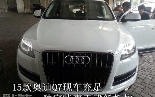 奥迪,奥迪Q7