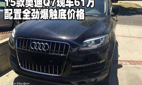 奥迪,奥迪Q7