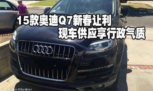 奥迪,奥迪Q7,777