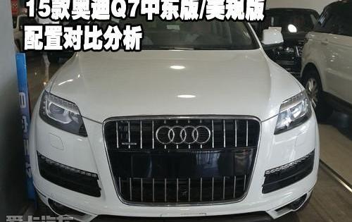 奥迪,奥迪Q7