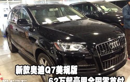 奥迪,奥迪Q7,奥迪A8,合创,理念
