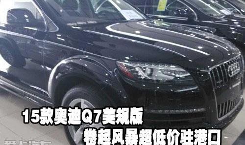 奥迪,奥迪Q7,奥迪A6L,奥迪A6
