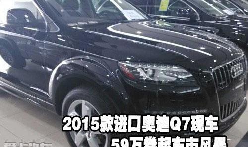奥迪,奥迪Q7,奥迪A8