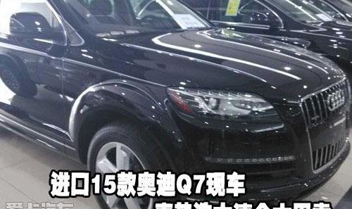 奥迪,奥迪Q7,大众