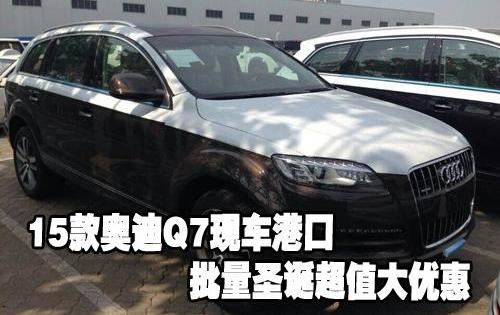 奥迪,奥迪Q7