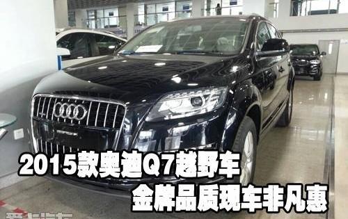 奥迪,奥迪Q7