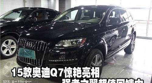 奥迪,奥迪Q7,理念
