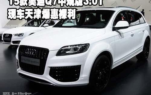 奥迪,奥迪Q7,理念