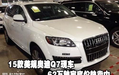 奥迪,奥迪Q7