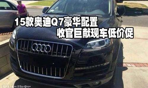 奥迪,奥迪Q7