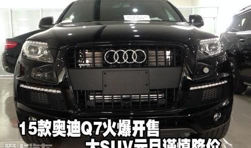 奥迪,奥迪Q7,理念