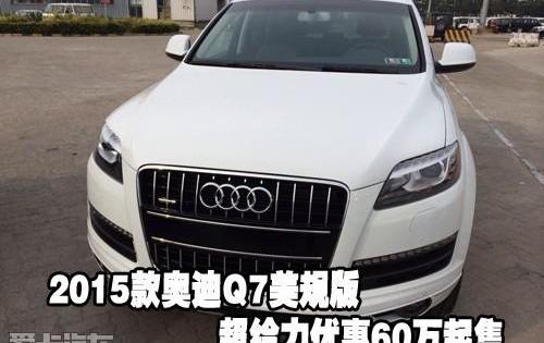 奥迪,奥迪Q7,汉
